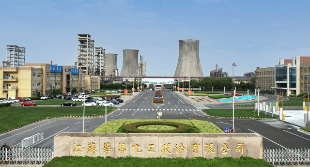江苏华昌化工股份有限公司