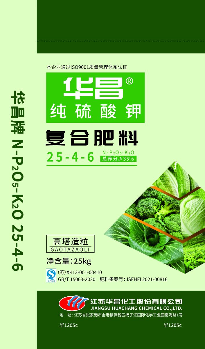 江苏华昌化工股份有限公司--华1205c 25-4-6