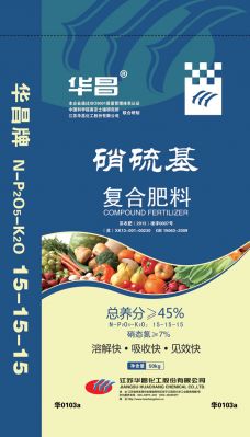 华0103a 15-15-15 硝硫