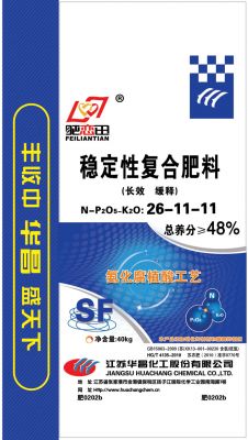 肥0202b 26-11-11 缩二脲