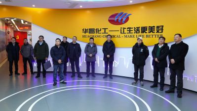 上海化工研究院党委书记、董事长褚小东率队来访华昌化工